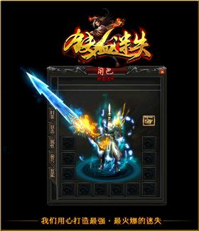 红叶天龙八部私服介绍