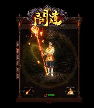 天俞天龙八部私服