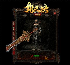 天龙八部私服战士武器