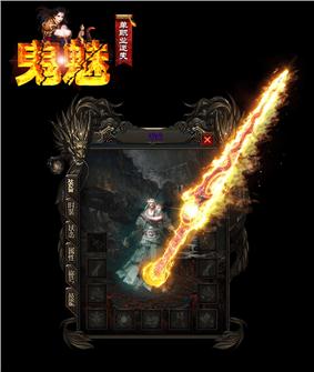 天龙八部私服第一